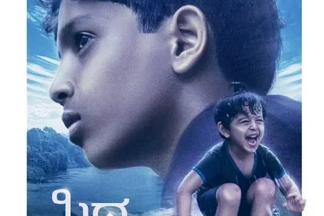 اتفرج علي فيلم Mithya 2025 مترجم