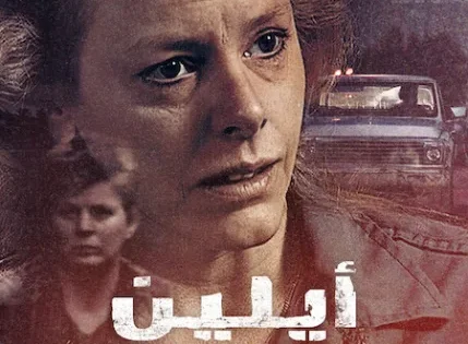 اتفرج علي فيلم Aileen: Queen of the Serial Killers 2025 مترجم