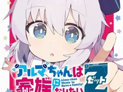 اتفرج علي  انمي Alma-chan wa Kazoku ni Naritai الحلقة 7 مترجمة