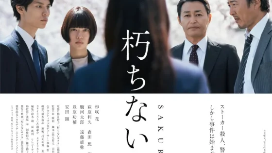 اتفرج علي فيلم Sakura 2024 مترجم