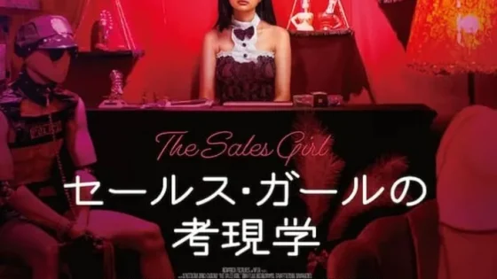 اتفرج علي فيلم The Sales Girl 2021 مترجم