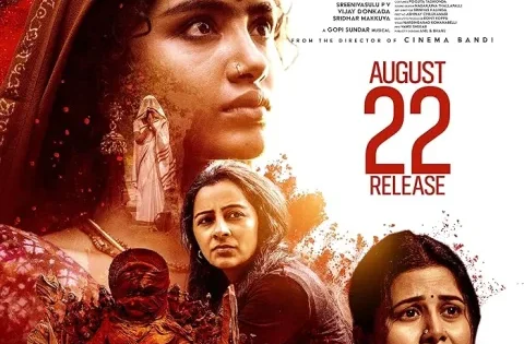 اتفرج علي فيلم Paradha 2025 مترجم