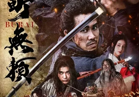 اتفرج علي فيلم Samurai Fury 2025 مترجم