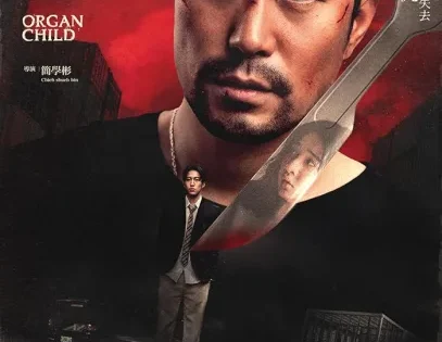 اتفرج علي فيلم Organ Child 2025 مترجم