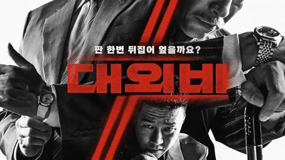 اتفرج علي فيلم The Devil’s Deal 2023 مترجم