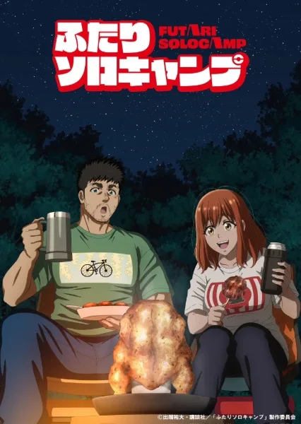 اتفرج علي  انمي Futari Solo Camp الحلقة 12 مترجمة