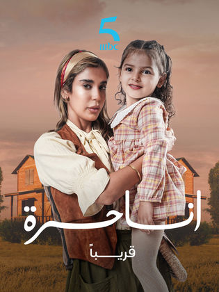 اتفرج علي  مسلسل انا حرة الحلقة 13 الثالثة عشر