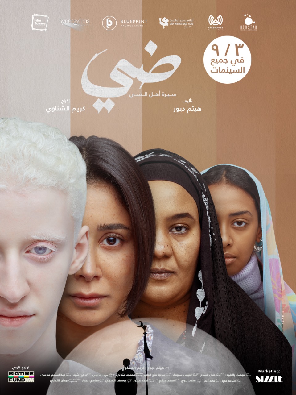 اتفرج علي فيلم ضي 2025