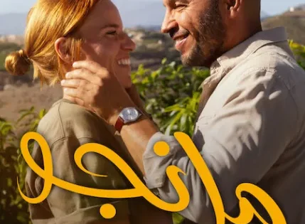 اتفرج علي فيلم Mango 2025 مترجم