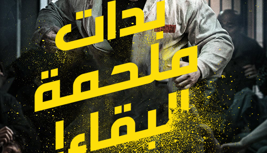 اتفرج علي فيلم Ground Zero 2021 مترجم