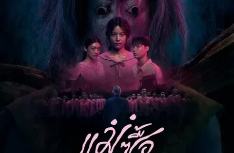 اتفرج علي فيلم Host 2025 مترجم