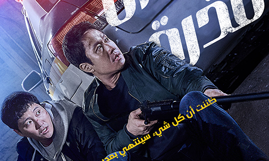 اتفرج علي فيلم Dirty Money 2024 مترجم