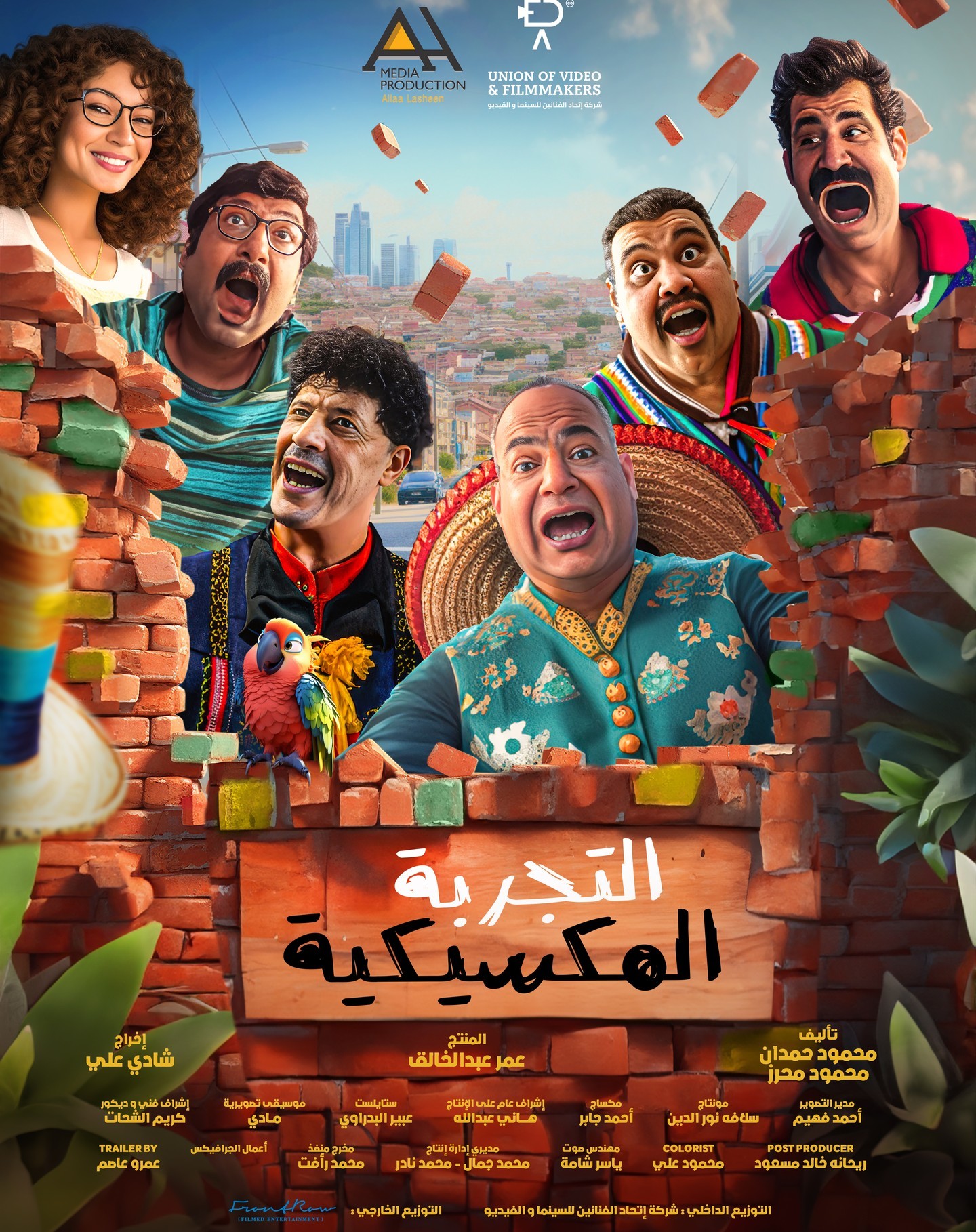 اتفرج علي فيلم التجربة المكسيكية 2024