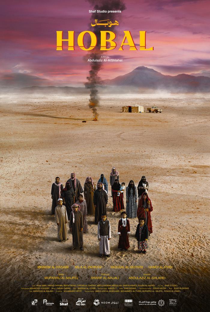 اتفرج علي فيلم هوبال 2024