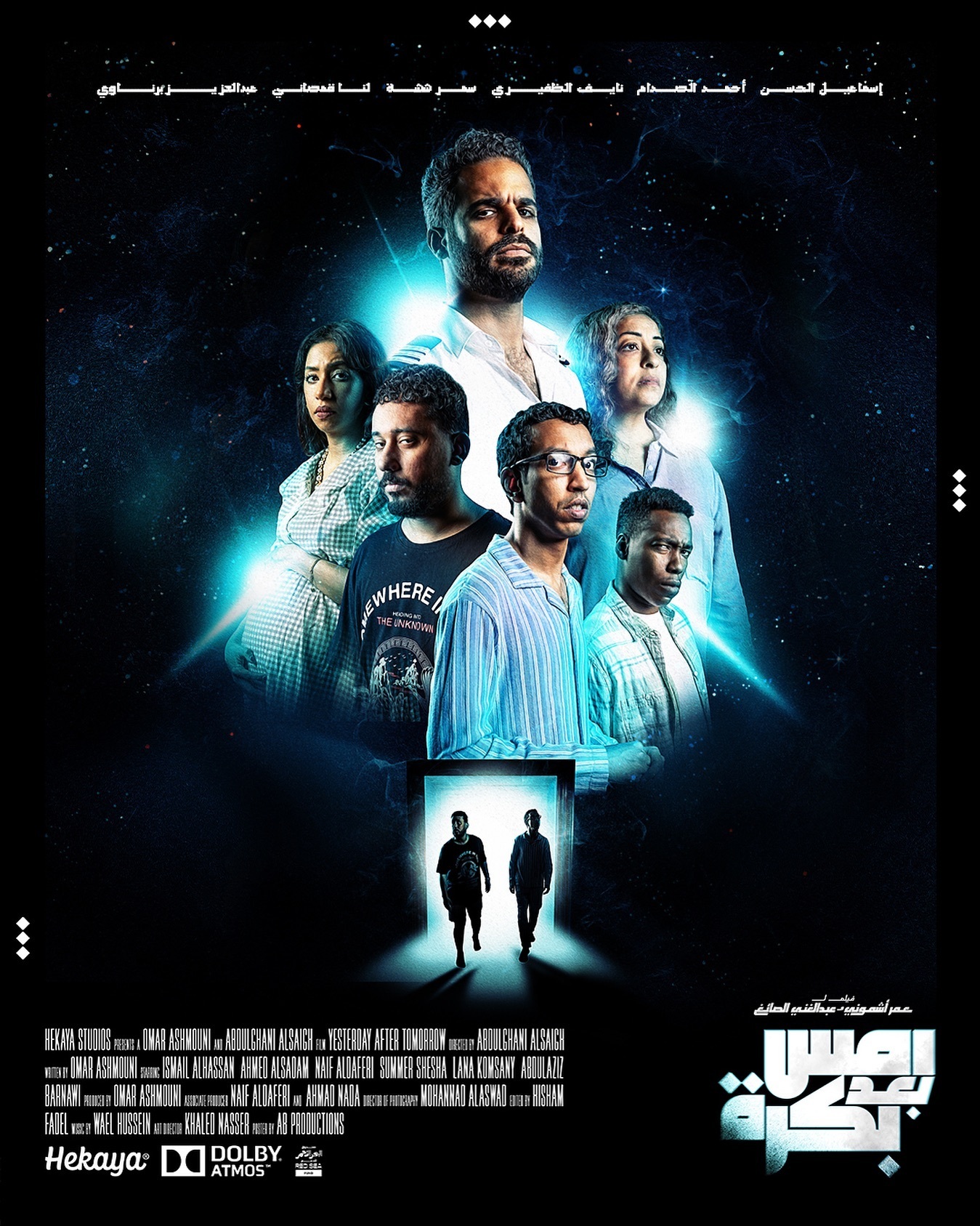 اتفرج علي فيلم امس بعد بكرة 2024