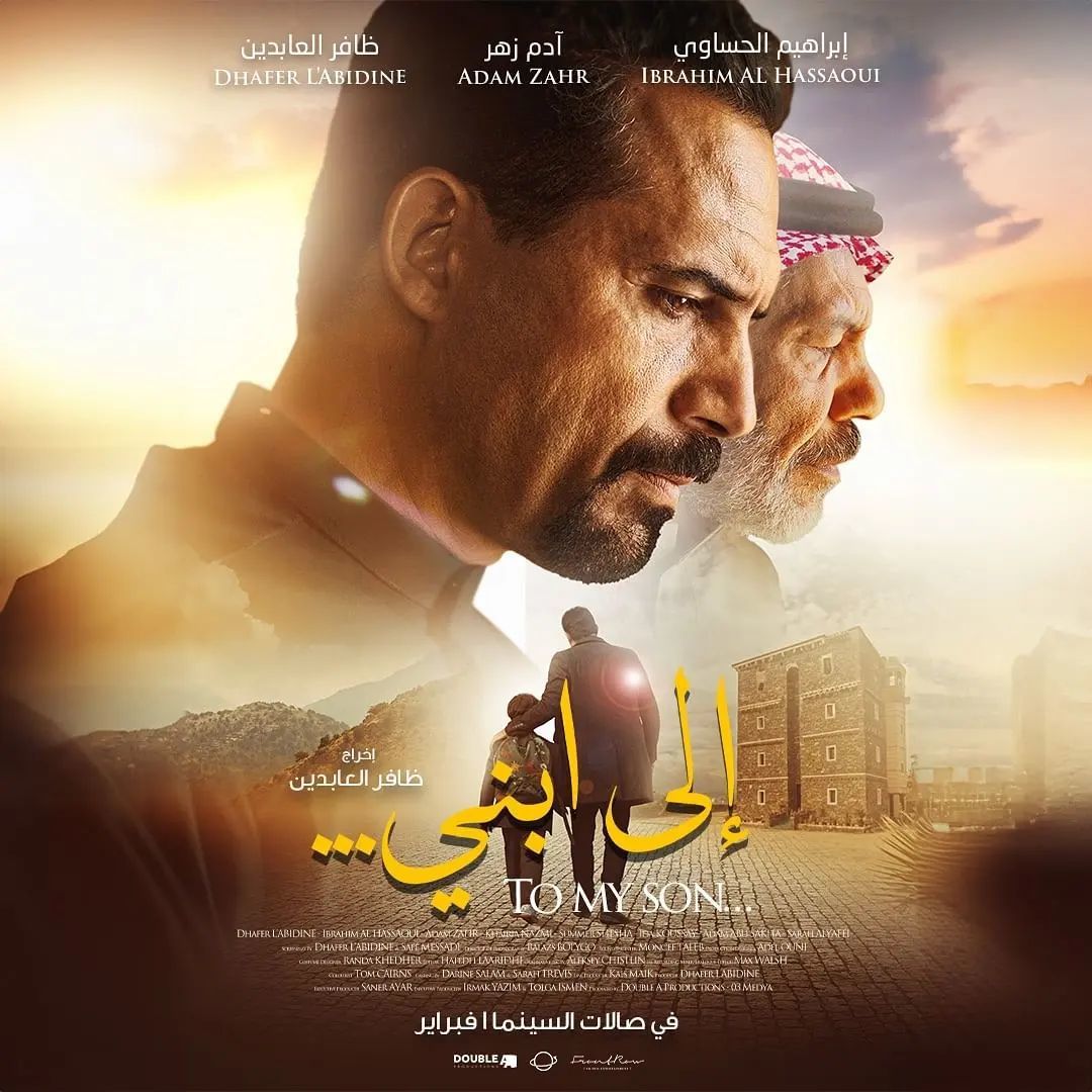 اتفرج علي فيلم الى ابني 2024
