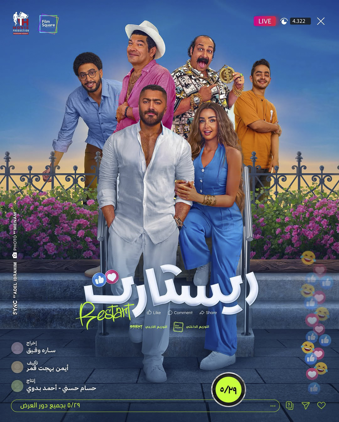 اتفرج علي فيلم ريستارت 2025