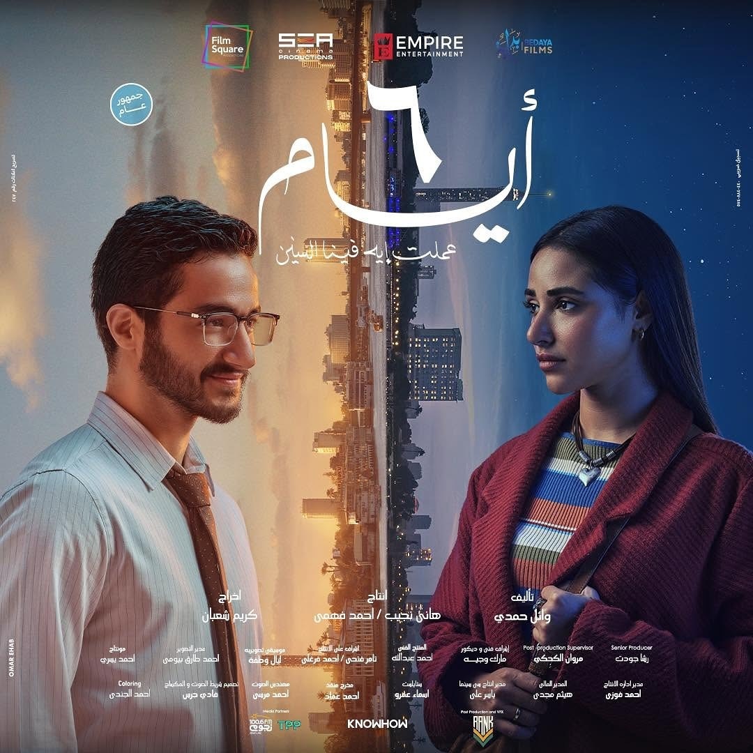 اتفرج علي فيلم ٦ ايام 2025