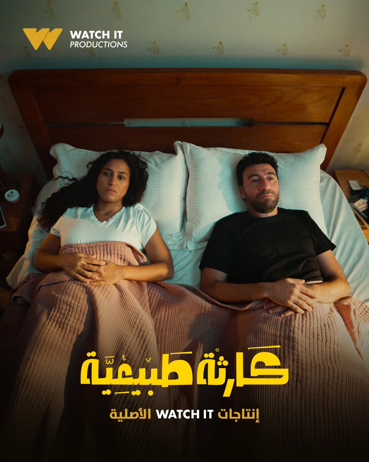اتفرج علي  مسلسل كارثة طبيعية الحلقة 10 العاشرة والاخيرة