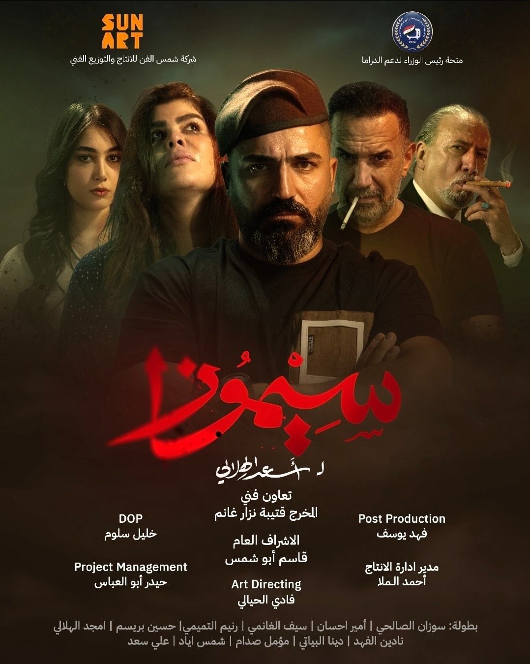 اتفرج علي  مسلسل سيموزا الحلقة 1 الاولى
