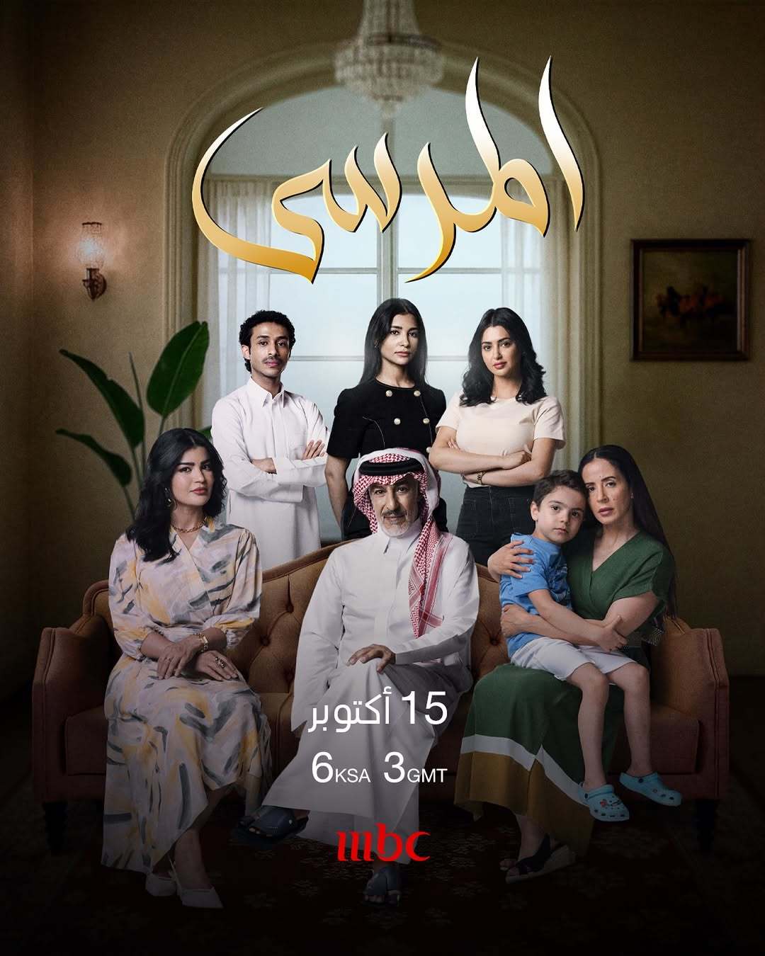 اتفرج علي  مسلسل المرسى الحلقة 27 السابعة والعشرون