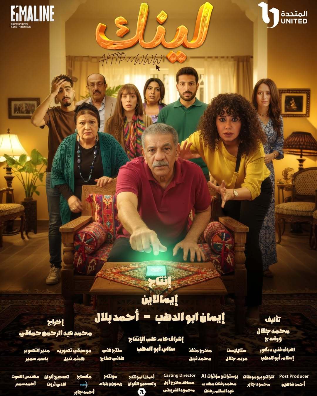 اتفرج علي  مسلسل لينك الحلقة 24 الرابعة والعشرون