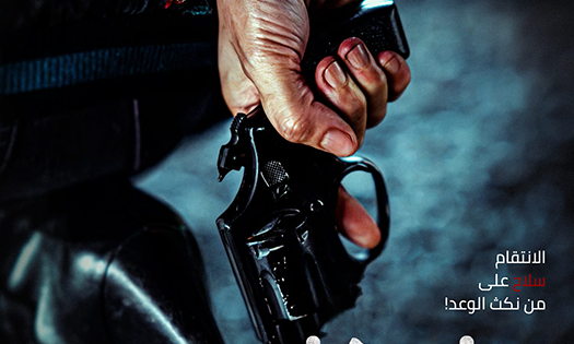 اتفرج علي فيلم Revolver 2024 مترجم