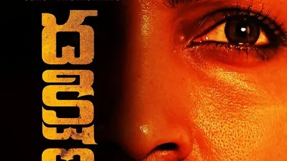 اتفرج علي فيلم Dhakshina 2024 مترجم