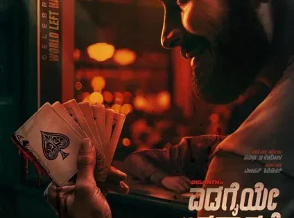 اتفرج علي فيلم Edagaiye Apaghatakke Karana 2025 مترجم