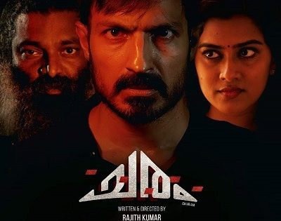 اتفرج علي فيلم Charam 2024 مترجم