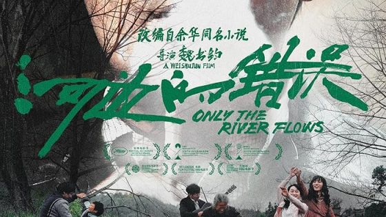 اتفرج علي فيلم Only the River Flows 2023 مترجم
