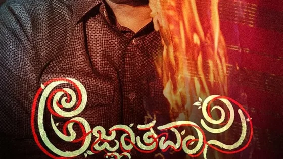 اتفرج علي فيلم Agnyathavasi 2025 مترجم