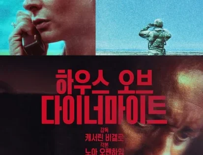 اتفرج علي فيلم A House of Dynamite 2025 مترجم