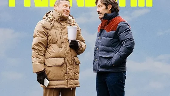 اتفرج علي فيلم Friendship 2024 مترجم