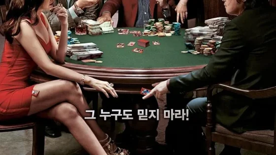 اتفرج علي فيلم Tazza: The Hidden Card 2014 مترجم