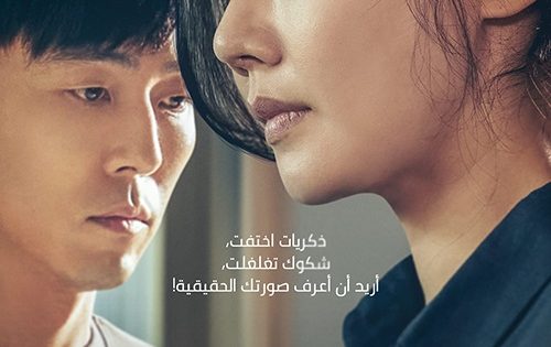 اتفرج علي فيلم While You Were Sleeping 2024 مترجم