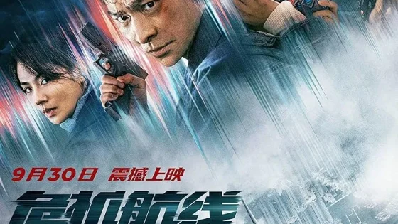 اتفرج علي فيلم High Forces 2024 مترجم