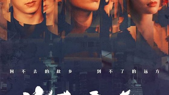 اتفرج علي فيلم Wild Grass 2020 مترجم