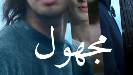 اتفرج علي فيلم Shoutai 2024 مترجم