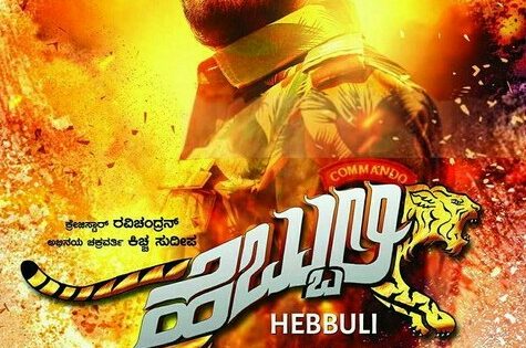 اتفرج علي فيلم Hebbuli 2017 مترجم
