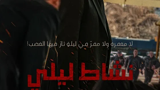 اتفرج علي فيلم Nocturnal 2025 مترجم