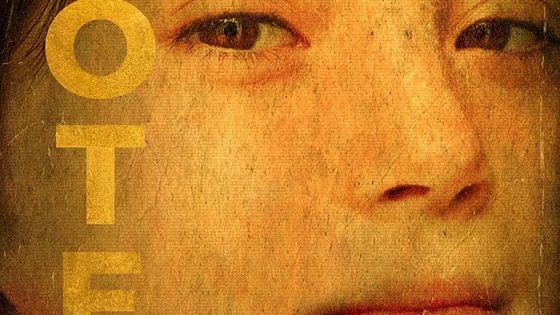 اتفرج علي فيلم Totem 2023 مترجم