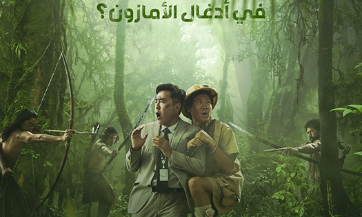 اتفرج علي فيلم Amazon Bullseye 2024 مترجم