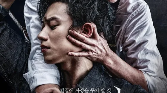 اتفرج علي فيلم The Old Woman with the Knife 2025 مترجم