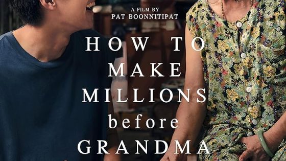اتفرج علي فيلم How to Make Millions Before Grandma Dies 2024 مترجم