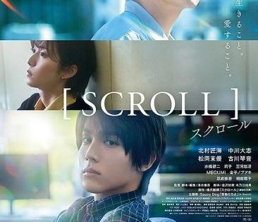 اتفرج علي فيلم Scroll 2023 مترجم