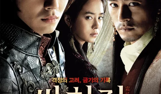 اتفرج علي فيلم A Frozen Flower 2008 مترجم