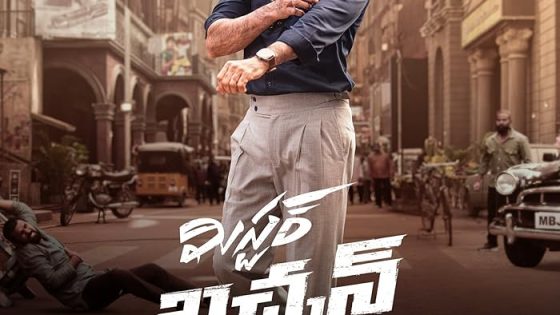اتفرج علي فيلم Mr. Bachchan 2024 مترجم