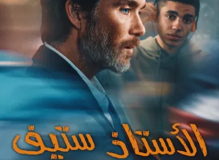اتفرج علي فيلم ستيف 2025 مدبلج