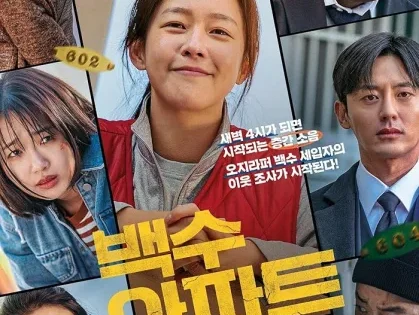 اتفرج علي فيلم The Noisy Mansion 2025 مترجم